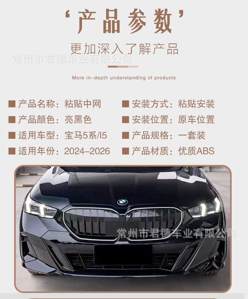 Bmw 5 Series I5 Front Grille Modification for 24-26 Models, Modified Front Face with Insect-Proof Net, Black Warrior 525 530Li Modified to Black