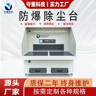 打磨除尘台碳钎维去毛刺吸尘工作台铝合金不锈钢抛光除尘环保设备