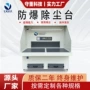 环保打磨抛光除尘除尘台