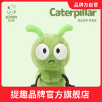 捉趣毛毛虫毛绒玩具可爱公仔玩偶睡觉抱枕陪睡娃娃女孩生日礼物