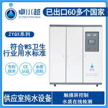 ��������������ϴ��ˮϵ�y  �p����ˮϵ�y늌���С�5US/CM