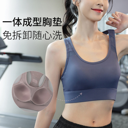 Integrated fixed cup shock-proof fitness sports bra high-strength large breast shock-absorbing push-up beautiful back sports bra for women
