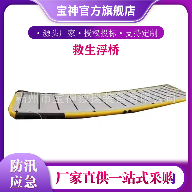充气漂浮平台充气式救援气桥0.5巴救援浮桥消防充气浮动桥