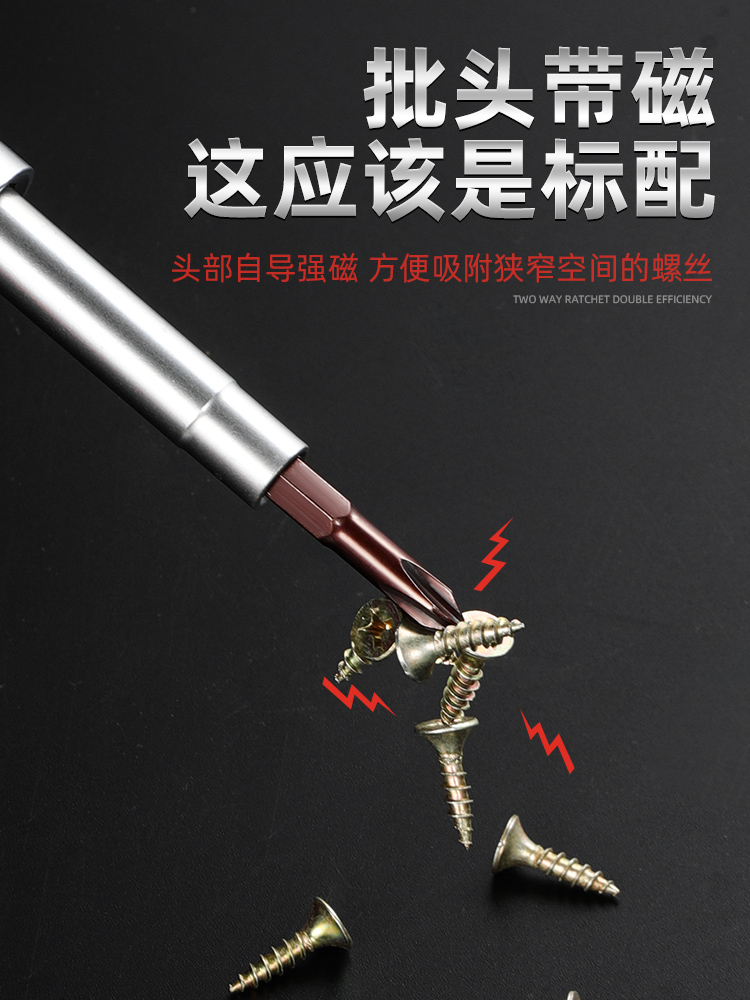 Un conjunto de destornillador cruzado de doble propósito, destornillador telescópico, trinquete, tornillo de ciruela, lote de tornillo de doble cabeza doméstica