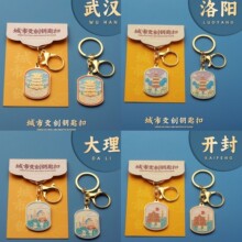 城市钥匙扣文创品金属钥匙扣景区旅游纪念品酒店伴手礼包挂批发