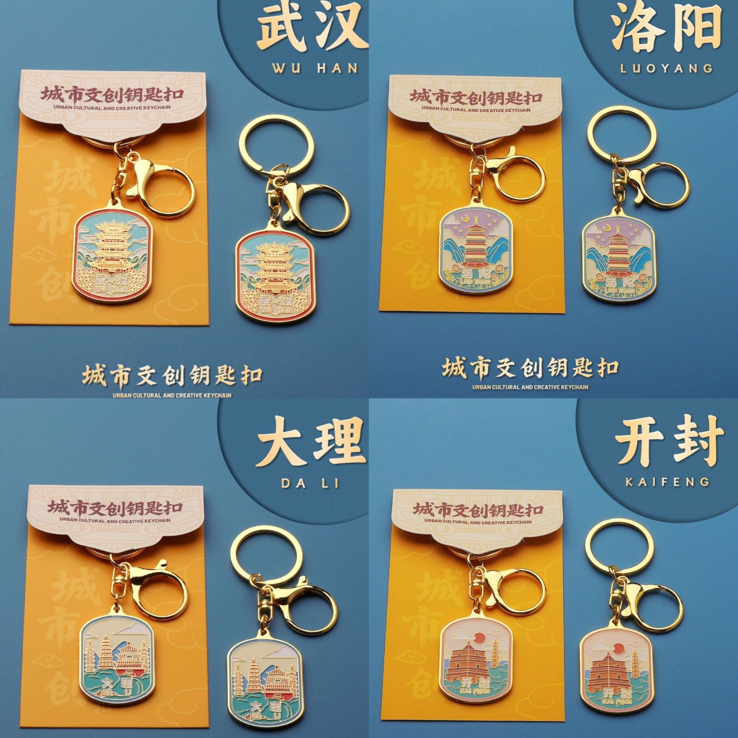 城市钥匙扣文创品金属钥匙扣景区旅游纪念品酒店伴手礼包挂批发