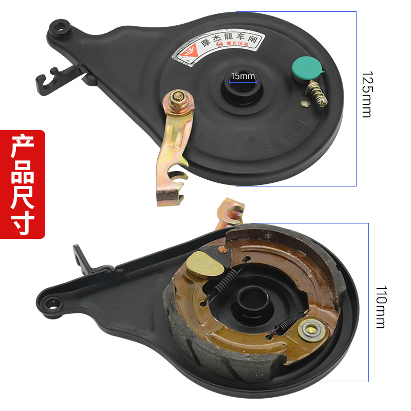 Coche eléctrico 110 seguidor freno scooter cambio tambor freno Freno de freno conjunto de freno batería accesorios de freno de coche