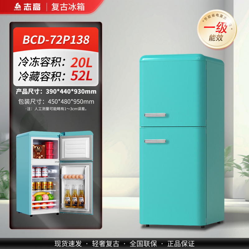 志高冰箱家用小型复古双开门厨房冷藏冷冻宿舍迷你一级能效小冰柜|undefined