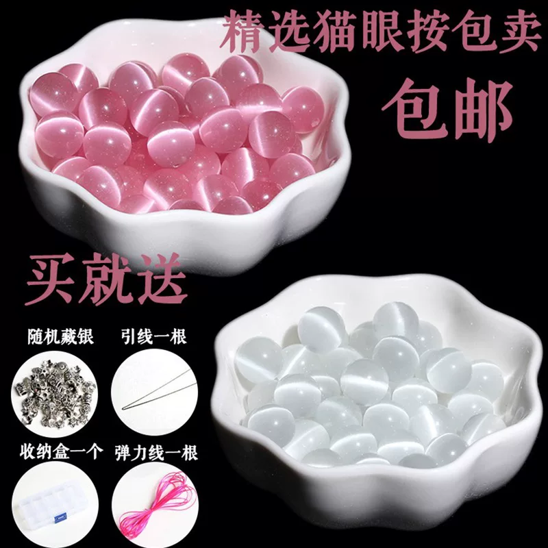 Jiashi Pink Cat Eye Stone San бусины для diy украшений Та же модель