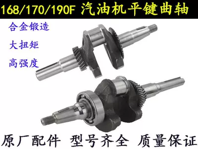 Gasoline Engine Accessories Gx390 188 190 192F Cleaning Machine Fire Pump Cutting Machine Flat Key Crankshaft (Avtomobil mühərrikləri)