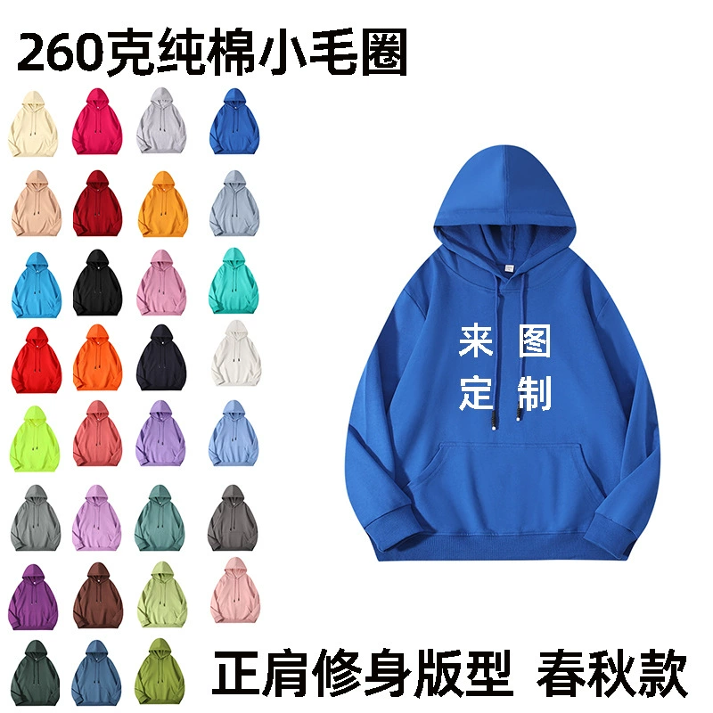 Индивидуальный свитер комбинезон diy толстовка с капюшоном мужская и женская куртка с логотипом с длинными рукавами