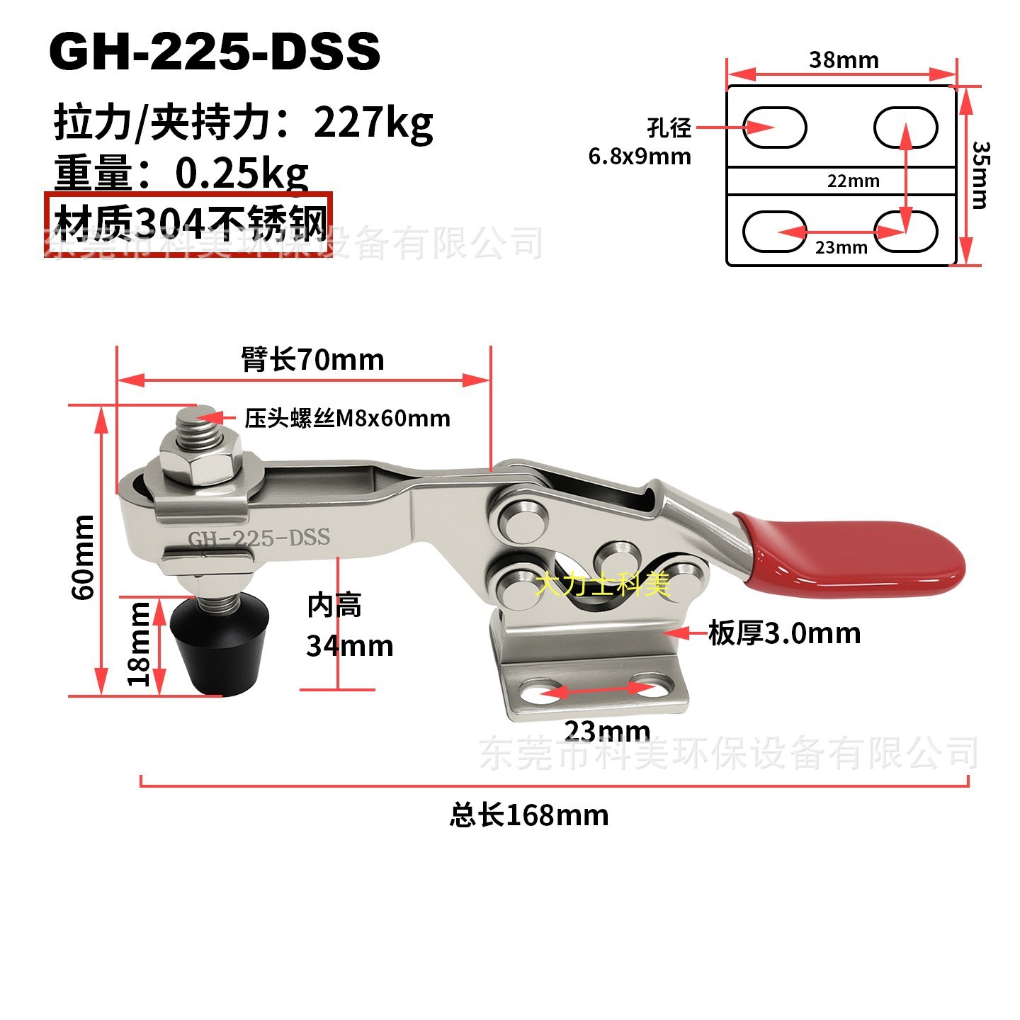 GH-225-DSS.jpg