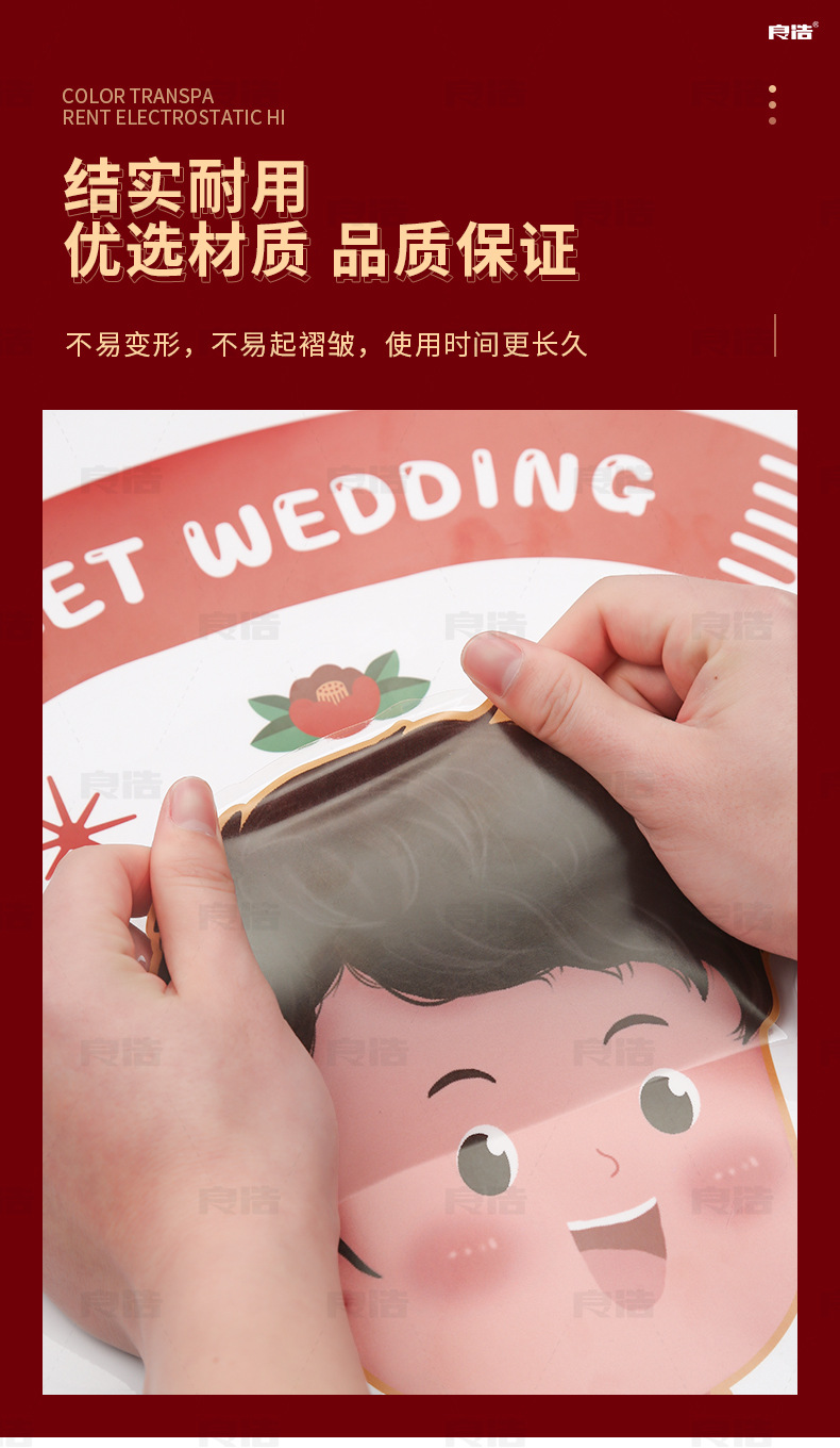 彩色软胶喜-详情_07