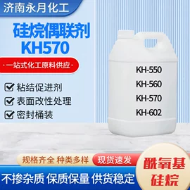 偶联剂;分析试剂;乳化剂