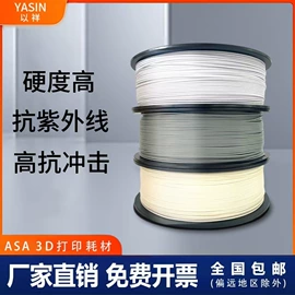 3D打印耗材;其他耗材;数码印刷机