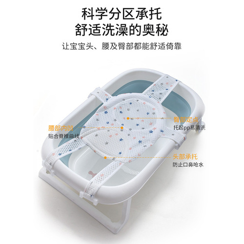 Baby bath net baby bath anti-slip mat suspended bath mat universal bath net newborn bath stand