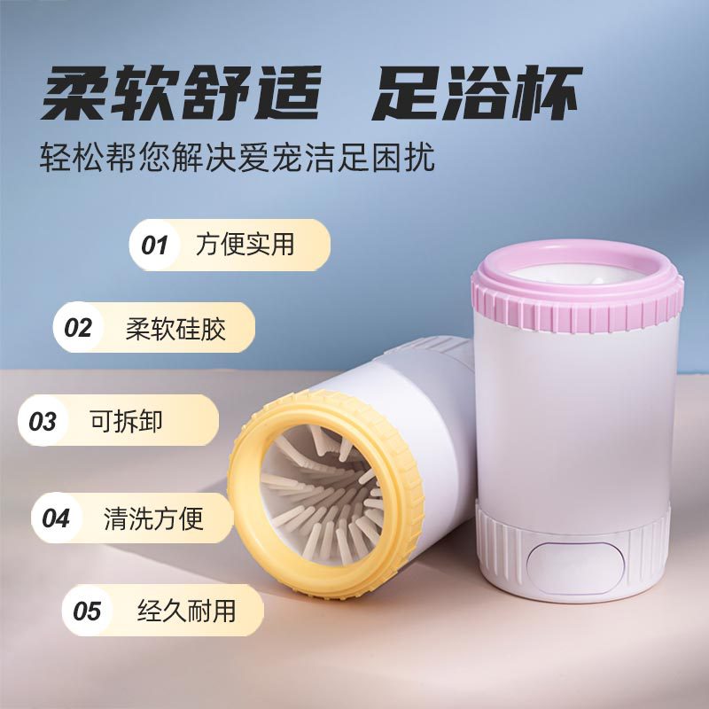 新品宠物洗脚杯自动狗狗洗脚器智能狗洗脚杯狗爪子自动清洁工具