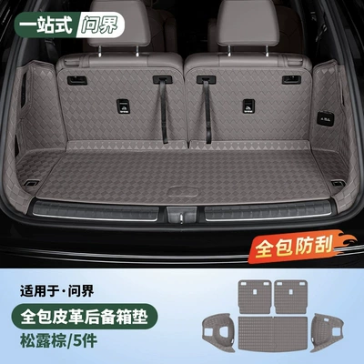 Suitable for the New: Trunk Mat - new-m7-large-six-seater-main-cushion-back-cushion-side-bag-5-piece-set-truffle-brown-50cm