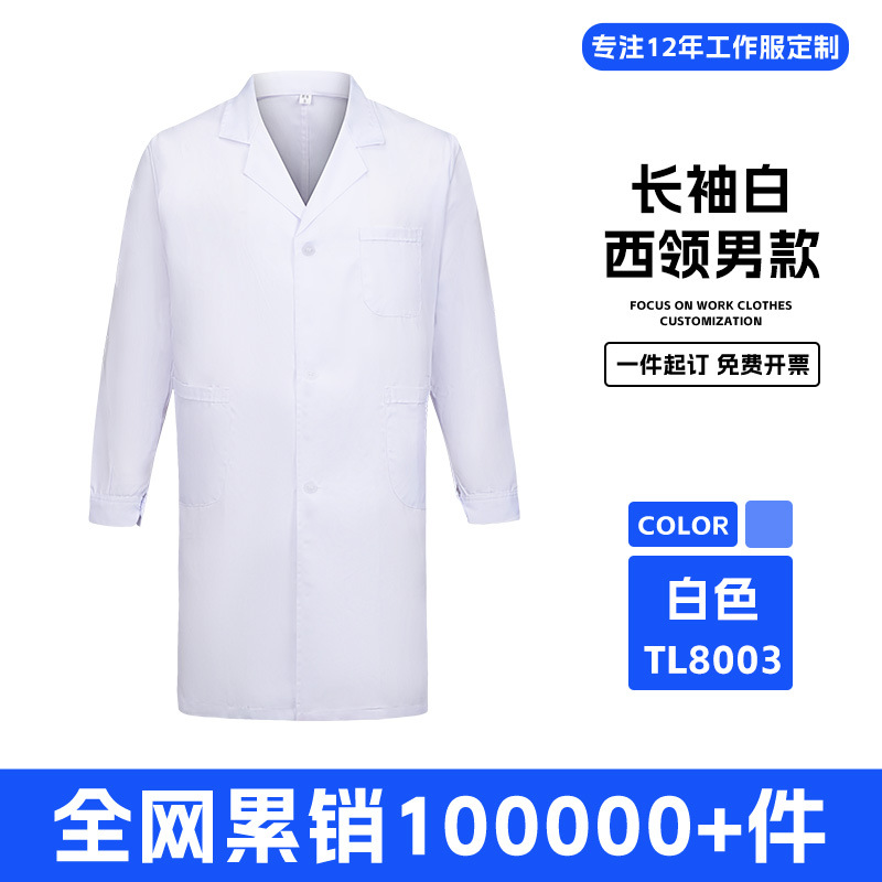 chaqueta blanca ropa de trabajo médico impresión logotipo laboratorio farmacia de estudiantes de medicina sala de operaciones médica personalizada especial image 7