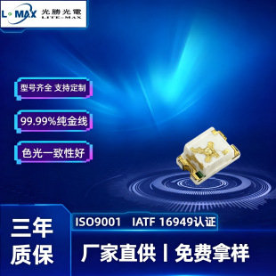 LED0805�S����� ���1.1�� 2012����S���NƬLED 0805����Sɫ