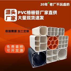 厂家直销pvc格栅管通信穿线方管四孔六孔九孔单孔塑合金pvc管现货