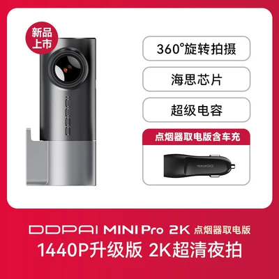 Store Dash Cam 24H | Driving recorder - minipro-2k-car-charger-powered-model1440pofficial-standard-no-cardinstallation-not-includedsingle-lens
