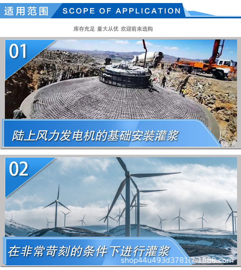 风电灌浆料详情_13.jpg