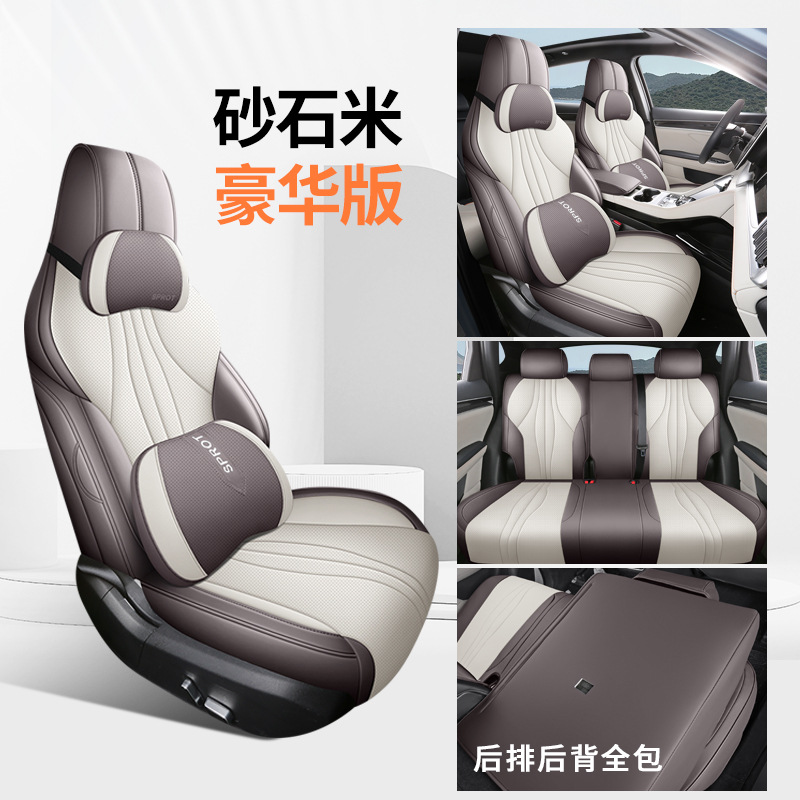 Cover for BYD: BYD Modelə uyğun (Original) oturacaq örtükləri - beige-plus