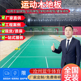 沧州蓝牛体育设施有限公司
