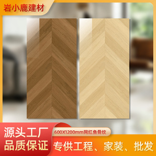 网红款鱼骨木纹砖瓷砖6001200复古法式仿实木地板砖全瓷客厅地砖-阿里巴巴