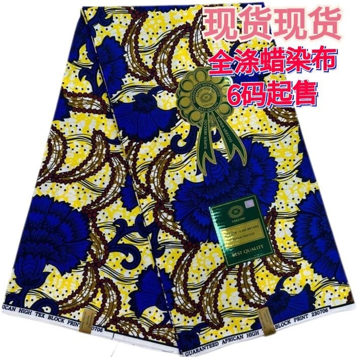 现货批发涤纶蜡染布 African wax fabric 跨境电商货源供应非洲布