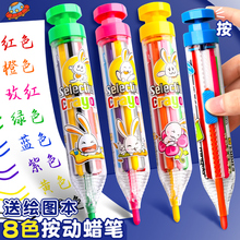 8合1旋转多色蜡笔按动蜡笔彩色儿童幼儿园美术涂鸦创意不脏手彩笔
