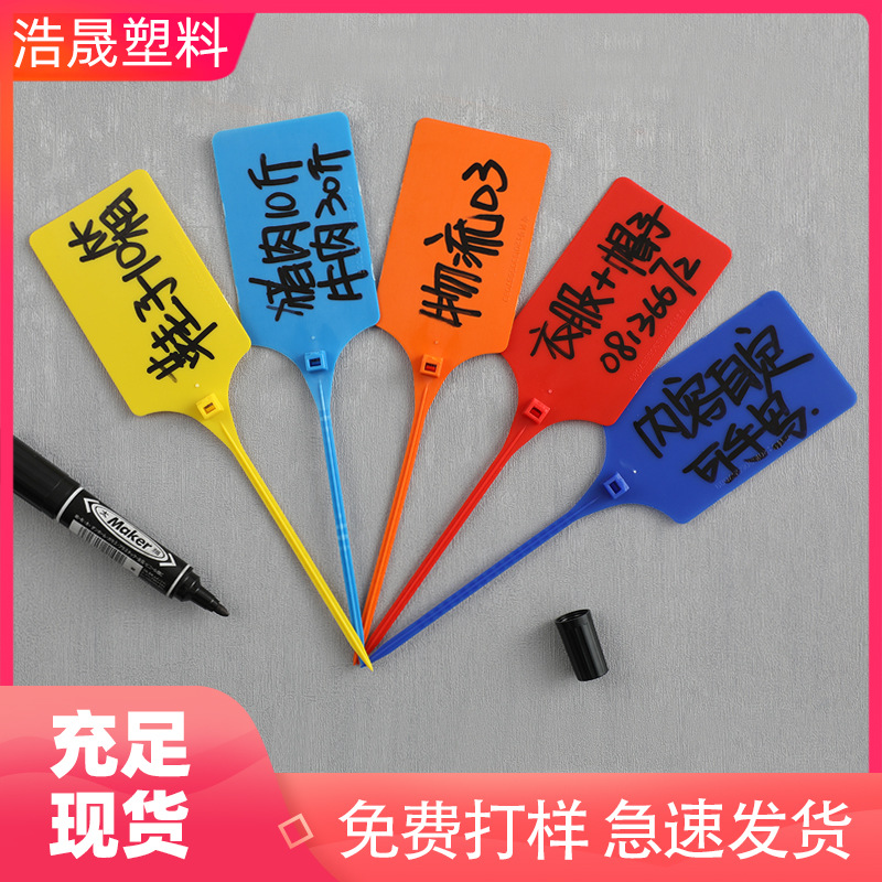 冷链周转箱标牌塑料封条大号贴面单防伪标签沥水手写物流标牌现货