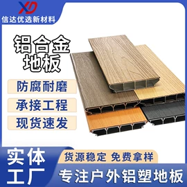 木塑地板;木塑材料;竹地板