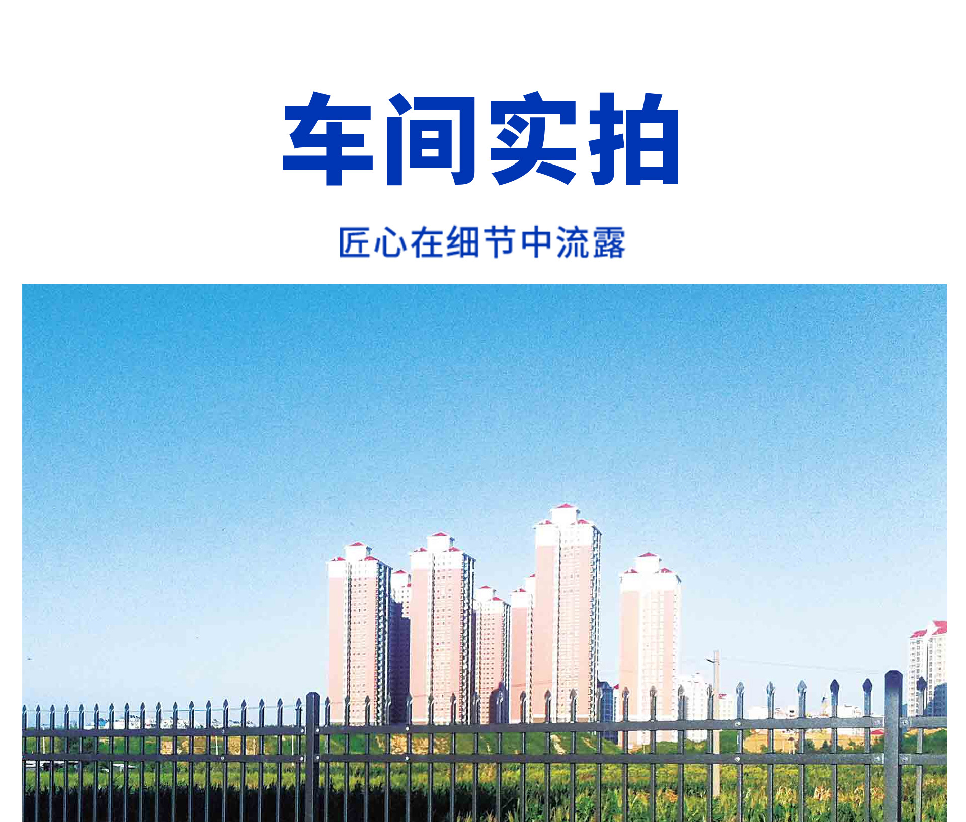 锌钢护栏1_04.jpg