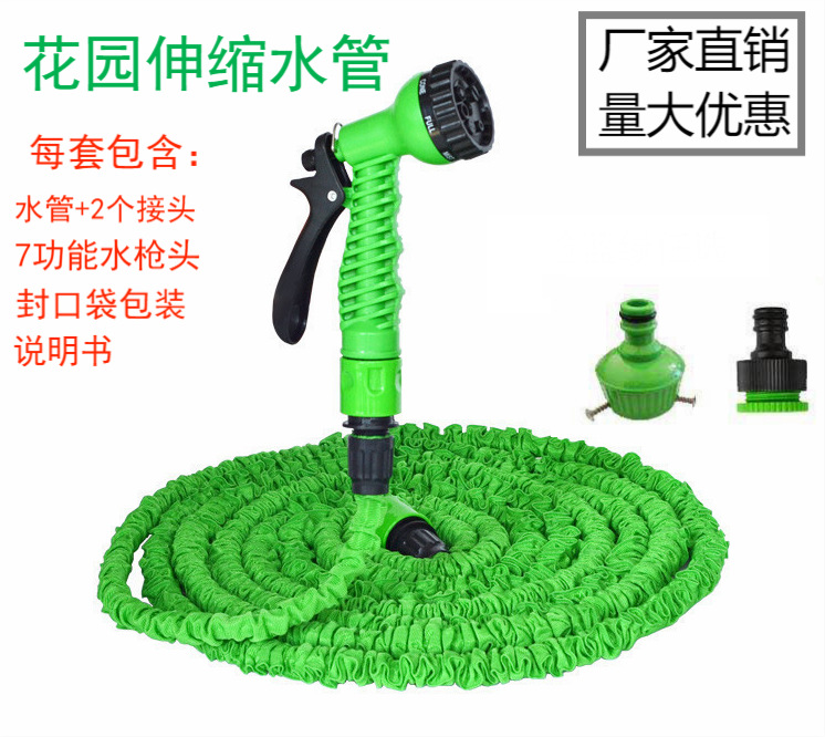 家用神奇冲洗多功能伸缩水管洗车水管高压水枪花林洗车水枪套装