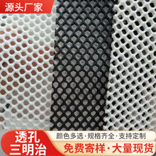 足球纹网眼布 透孔六角蜂巢网布 三明治网布 箱包鞋材手袋子面料