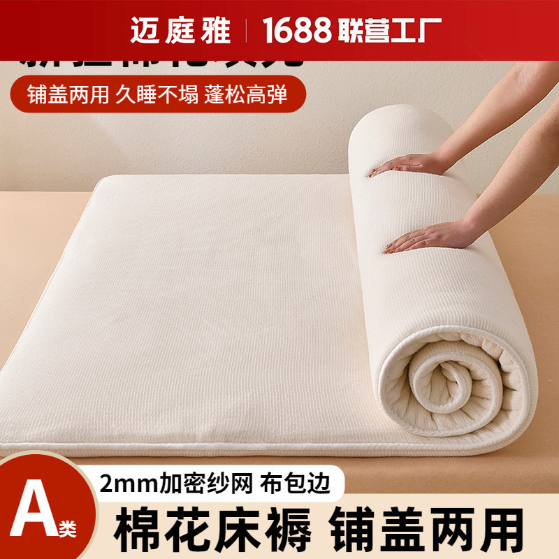 Class A Xinjiang cotton mattress pad for home use, thickened cotton batting pad, dormitory single-person mattress, dual-use bed pad