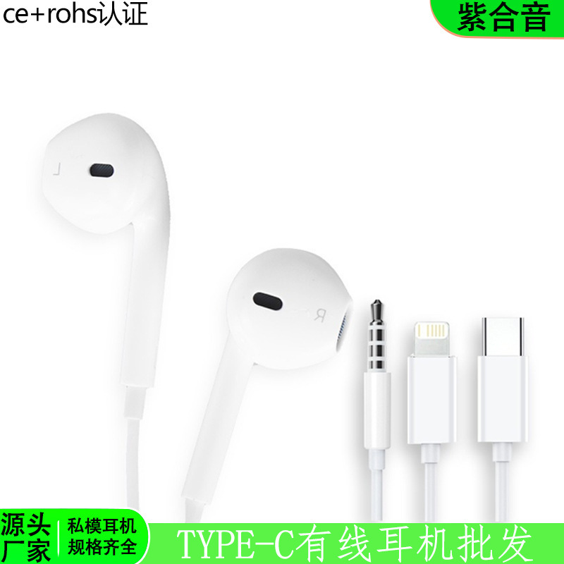 Type-C Wired Headphones Are Exclusively Available for Cross-Border Sales and Provide Stereo Surround Sound, Suitable for Samsung, Huawei, and Ipad, Directly Supplied from the Factory