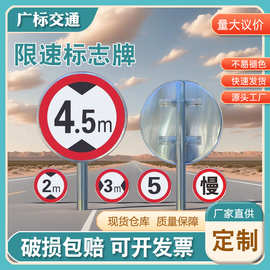 圆形交通牌  限速限高厂区警示指示铝板广告耐用慢行道路交通圆牌