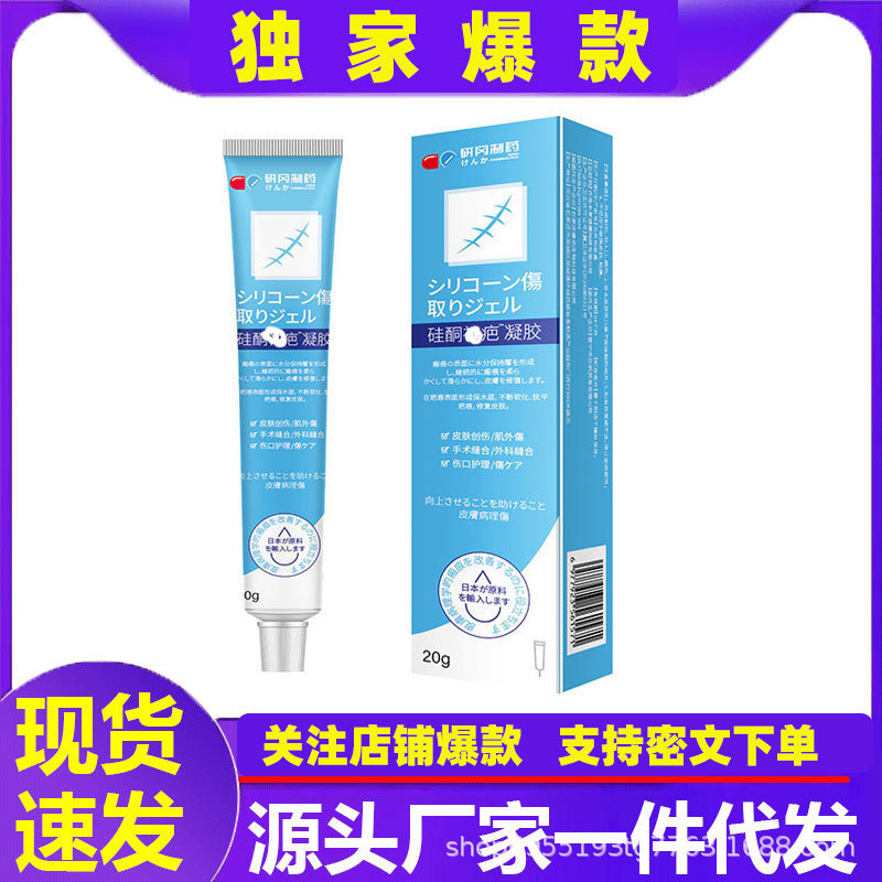 Alibaba Pharmacy Yangang Pharmaceutical Silicone Scar Gel Manufacturer Straight Hair Dropshipping Large Volume Price Excellent Stable Goods