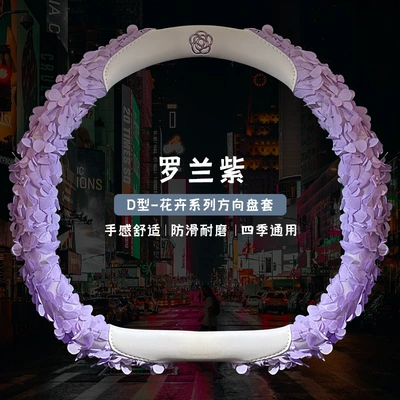 Exclusive Car Steering Wheel Cover: Steering wheel cover - xh-f81-lace-petals-roland-purple-d-shape-38cm