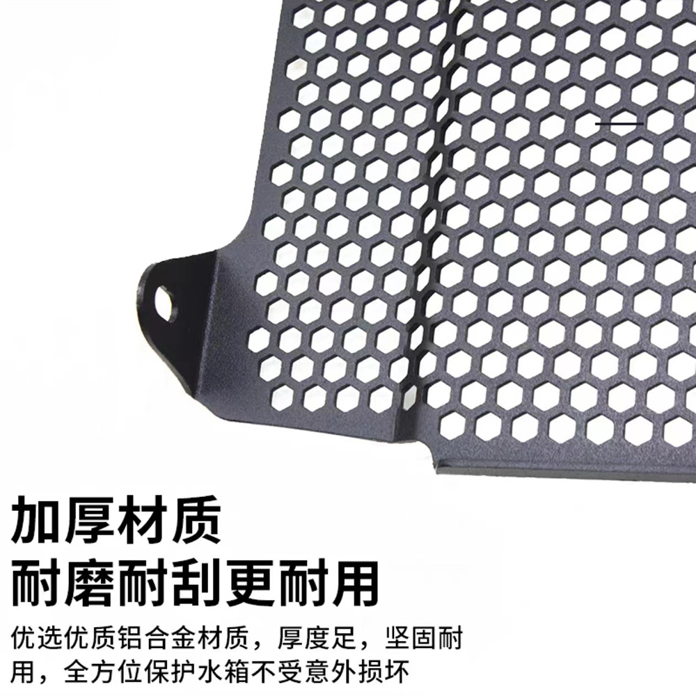 Suitable for Suzuki SV650 SV650X 2016-2021 motorcycle modified water tank net radiator protection cover