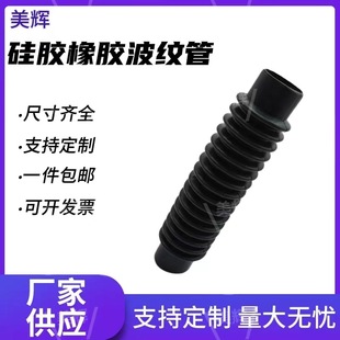 Factory Direct Sales Rubber Silicone Bellows Joint Telescopic Pipe Hose Protective Sleeve Drainage Pipe Elevated Sewer Pipe