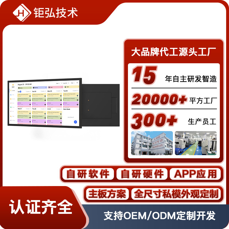 Calendar Photo Frame 32inch Smart Cloud Photo Frame Electronic Photo Album Digital Photo Frame Schedule Task Planning Electronic Calendar