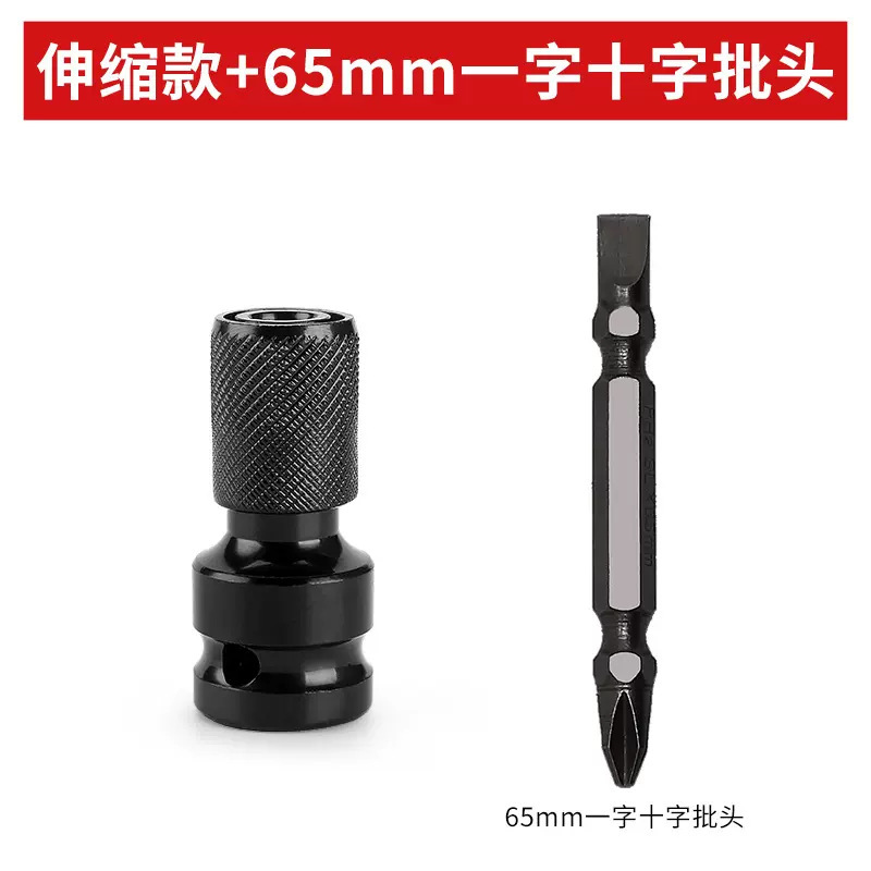 電動レンチ変換チャック伸縮六角変換ヘッドドリルチャックレバー1/2回転1/4風砲スリーブスリーブ|undefined