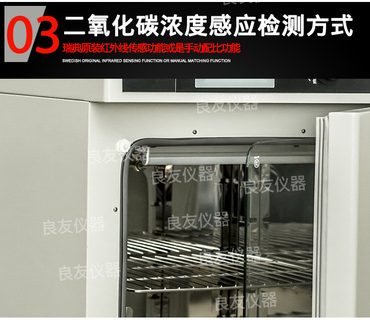 CO2水套气套培养箱 图片8