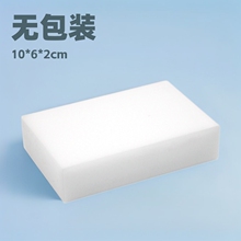 优等品10*6*2纳米海绵擦魔术魔力擦清洁棉厨房海绵洗碗海绵块消音