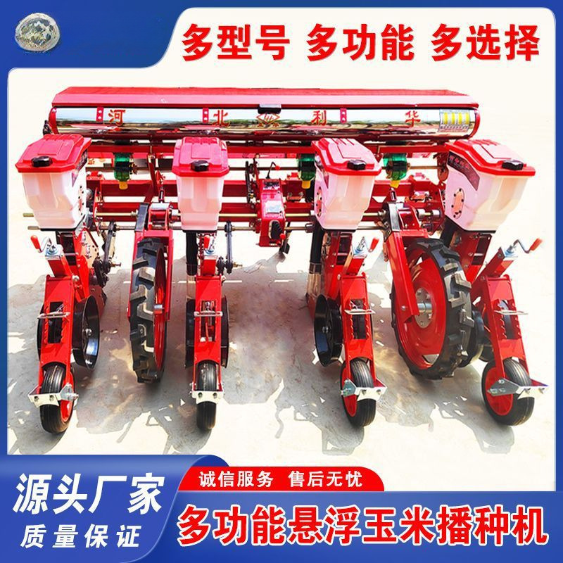 2025播种新款大型悬浮悬浮式精播玉米施肥播种机大豆拖拉机