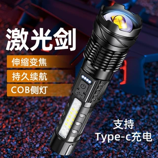 速卖通强光手电筒快速typ-c充电户外照明白激光手电筒带cob警示灯